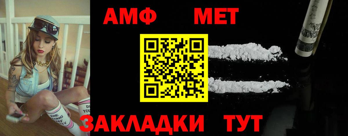 АМФ VHQ Протвино