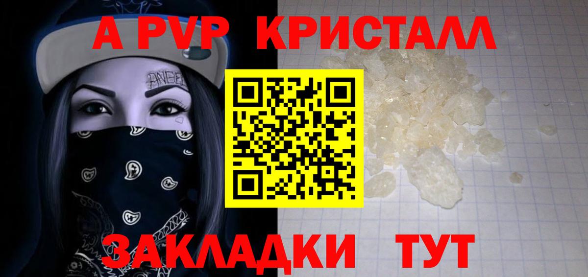Alpha-PVP мука Протвино