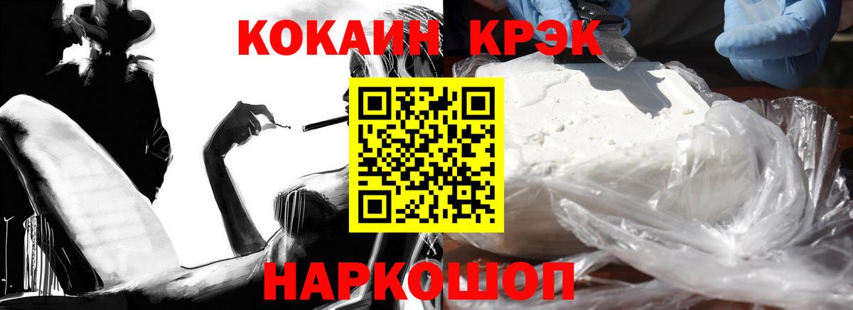 Кокаин FishScale  продажа наркотиков  Cocaine  Протвино  Кокаин FishScale  Вход с VPN 
