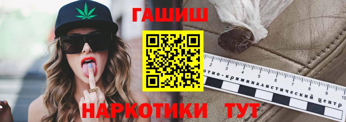 Протвино  ГАШИШ Premium  закладки  Вход с VPN 