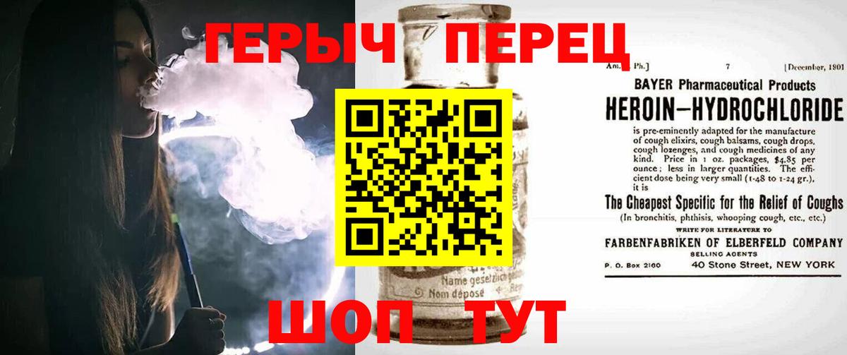 Героин VHQ Протвино
