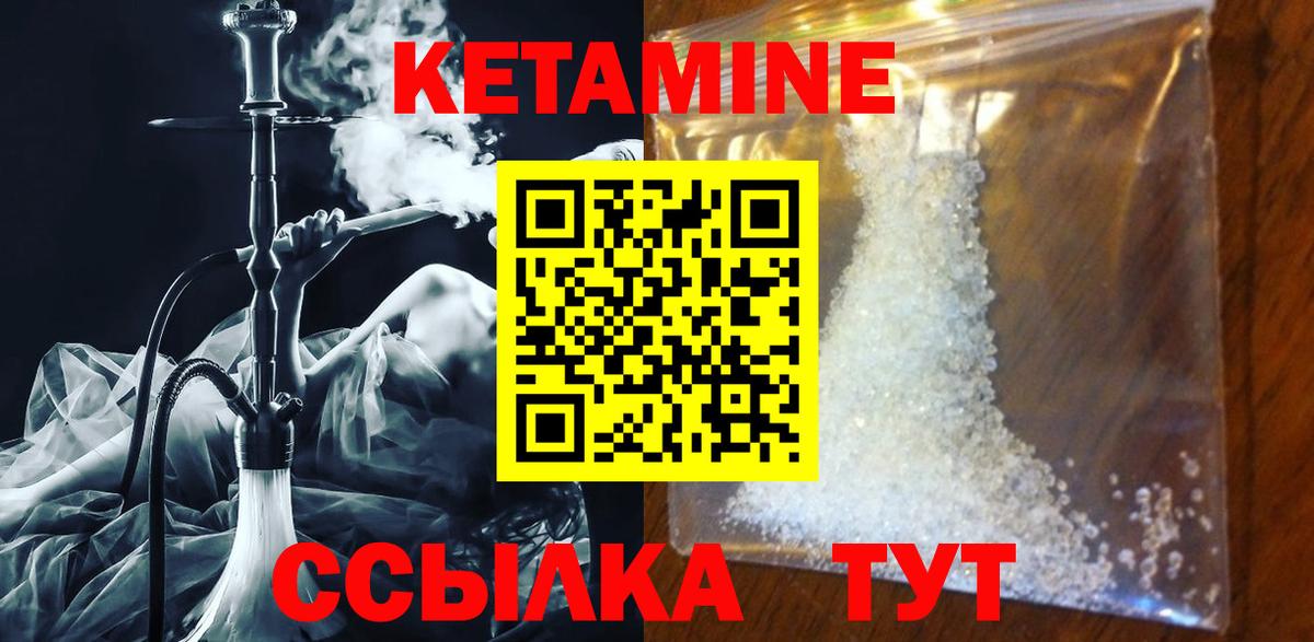 КЕТАМИН ketamine Протвино
