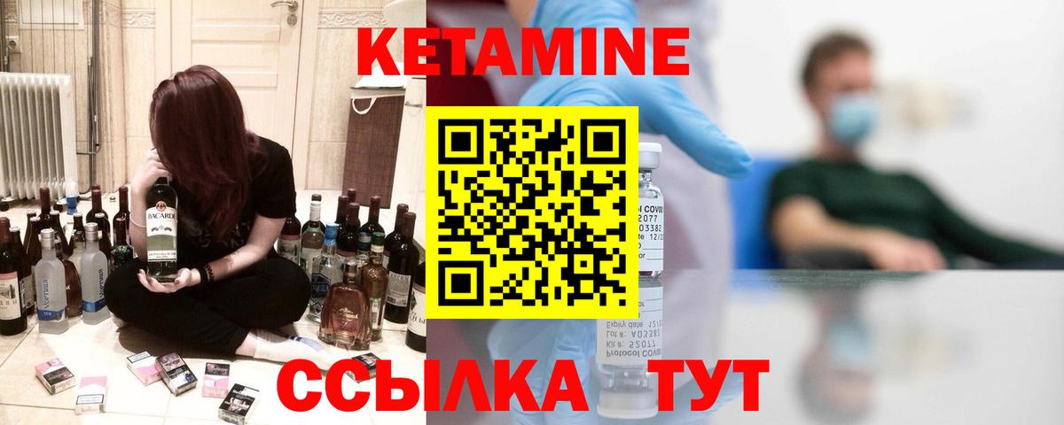 Кетамин ketamine  Вход с VPN  Протвино 