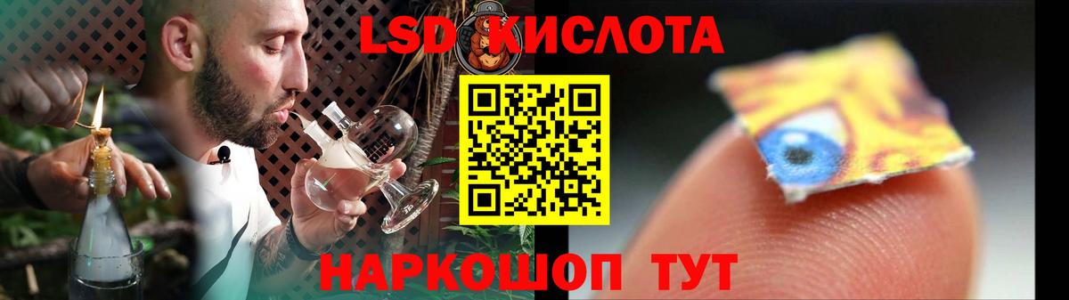 Лсд 25 экстази кислота Протвино