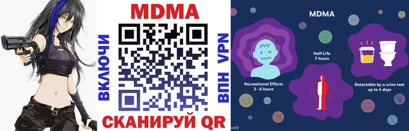 МДМА молли  купить наркотик  Протвино 