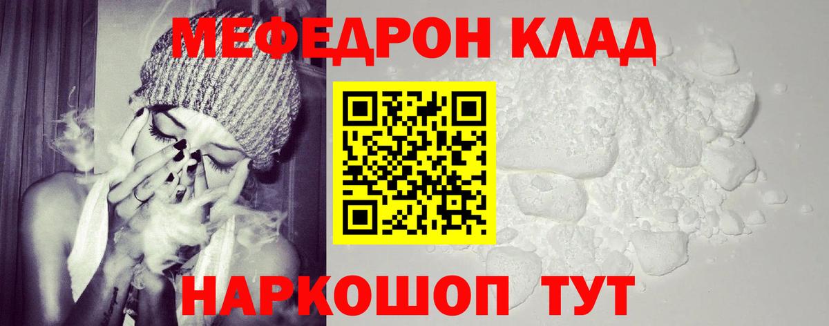 Протвино  МЯУ-МЯУ  Вход с VPN  Мефедрон 4 MMC  Меф мука  Мефедрон 