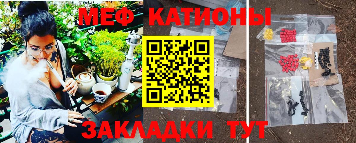 Меф  Протвино