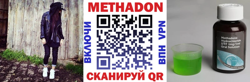 МЕТАДОН methadone Протвино