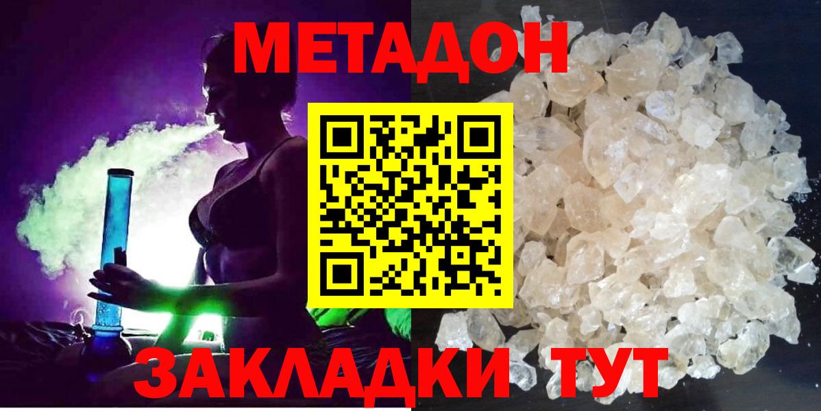 Метадон белоснежный  МЕТАДОН белоснежный  ссылка на мегу ТОР  Протвино  Вход с VPN 