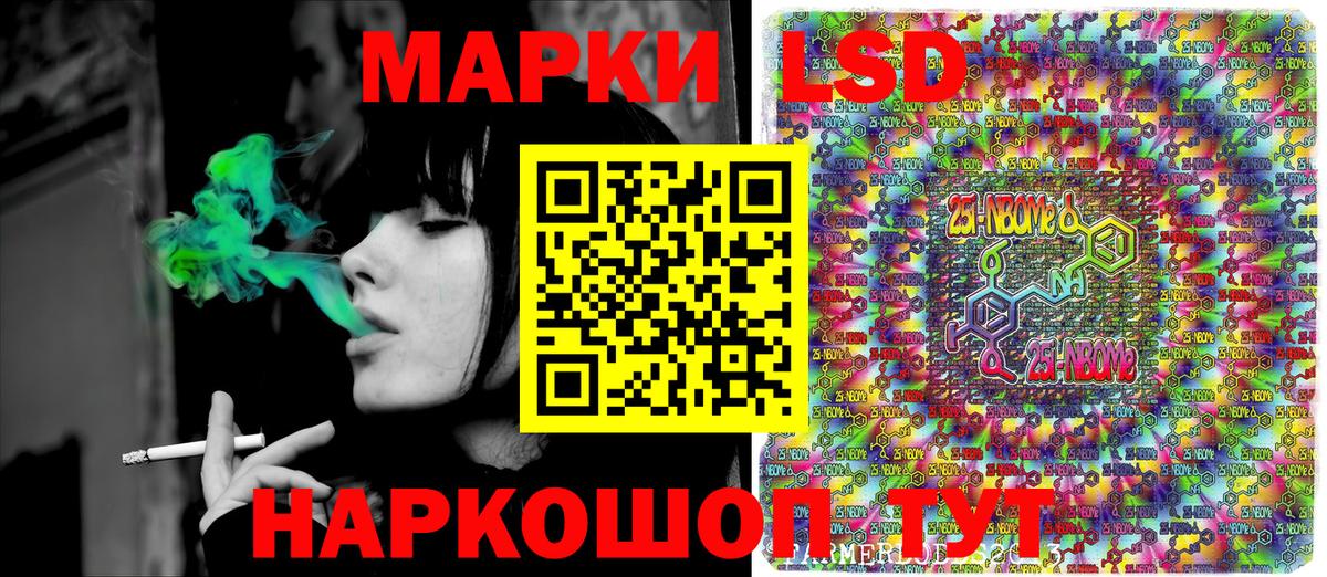 Марки 25I-NBOMe 1500мкг  Марки 25I-NBOMe 1500мкг  Марки N-bome  Протвино  Вход с VPN 