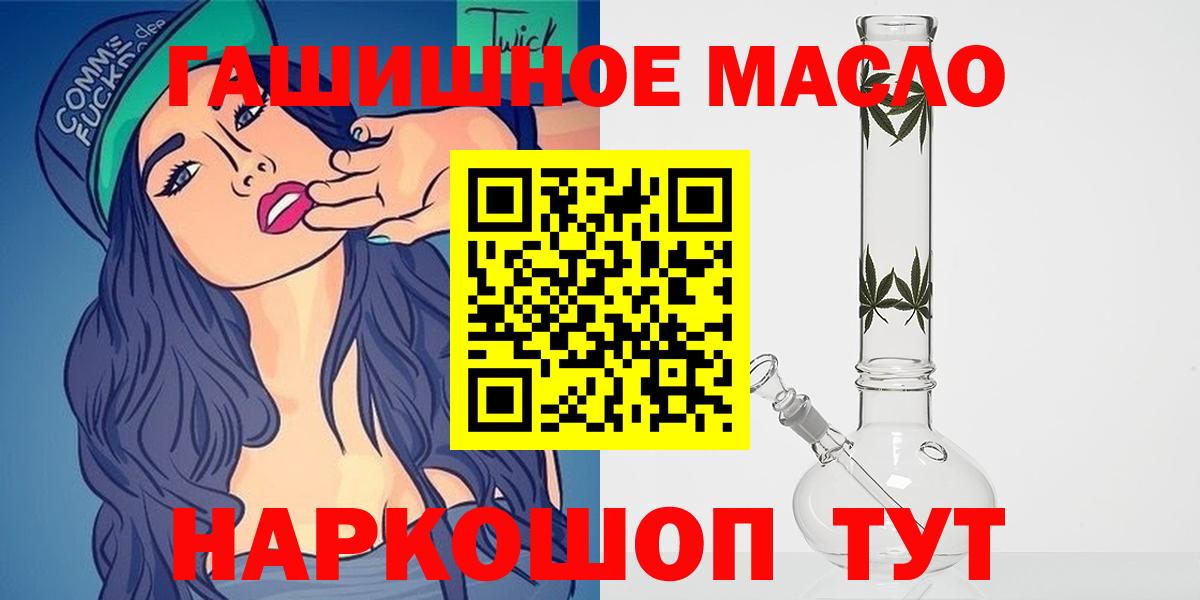ТГК вейп  ТГК THC oil  Вход с VPN  Протвино 