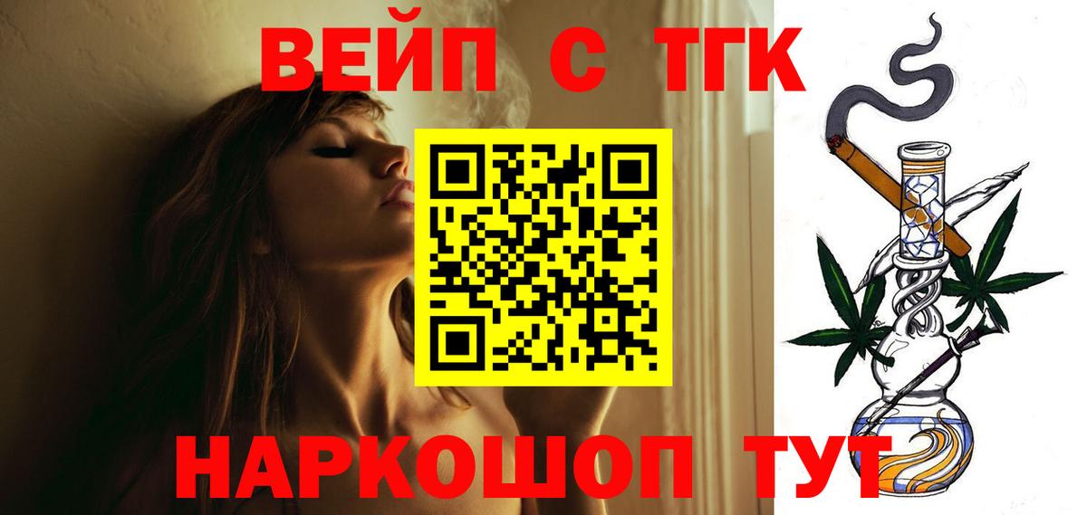 Дистиллят ТГК вейп с тгк Протвино
